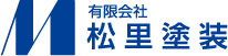 有限会社松里塗装